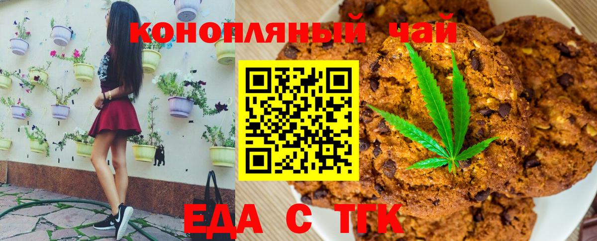 Орехово-Зуево  Canna-Cookies марихуана  Вход с VPN 