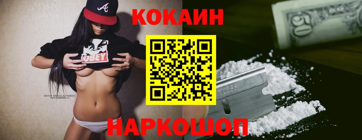 Кокаин Columbia Орехово-Зуево