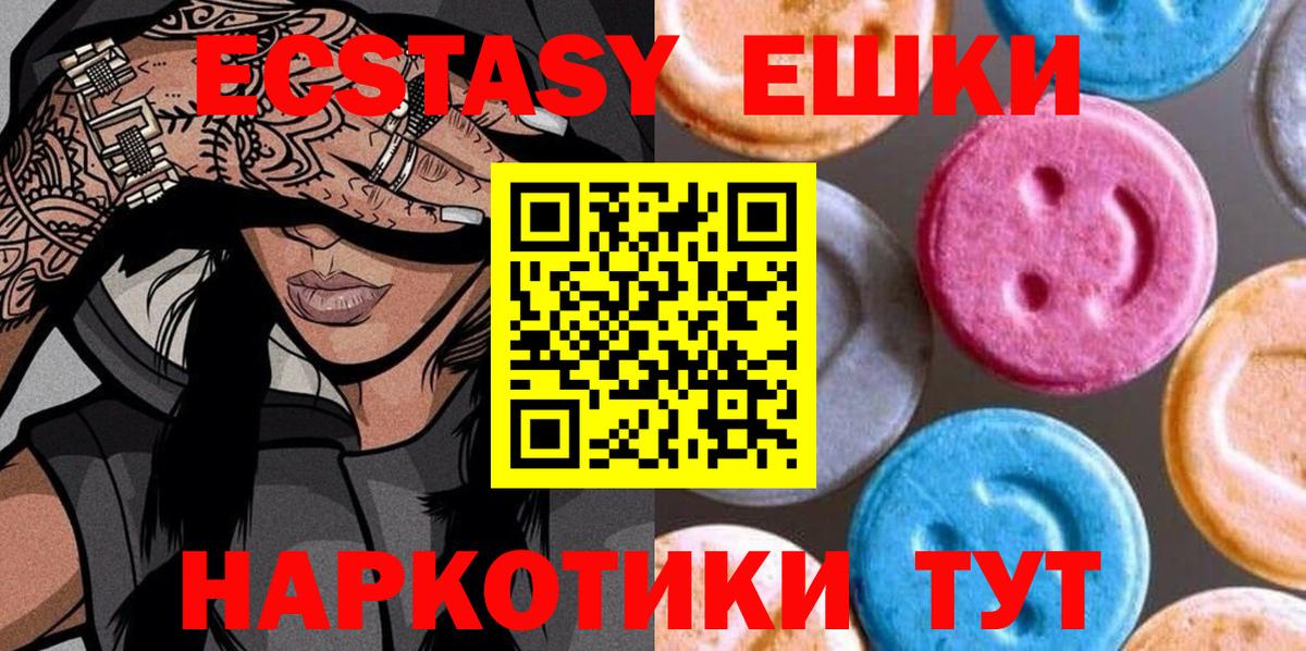 Ecstasy таблы  Ecstasy 280 MDMA  Вход с VPN  МЕГА зеркало  Орехово-Зуево 