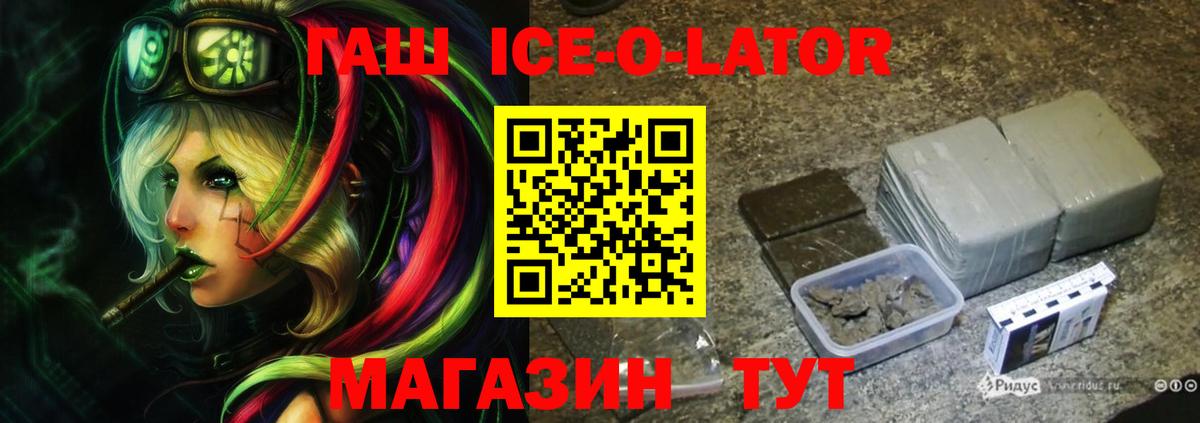ГАШИШ hashish  Вход с VPN  Орехово-Зуево  ГАШ  Гашиш VHQ 