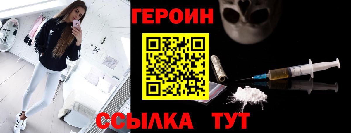 ГЕРОИН афганец  ГЕРОИН  Орехово-Зуево  Вход с VPN 