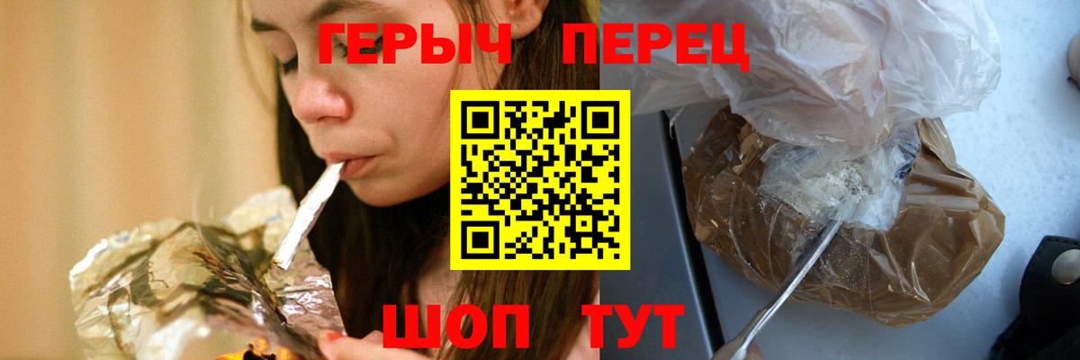 Героин герыч Орехово-Зуево