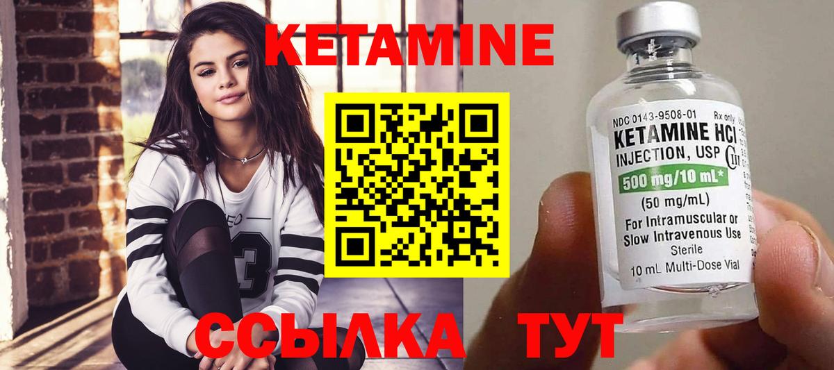 Кетамин VHQ  Вход с VPN  Орехово-Зуево  КЕТАМИН ketamine 