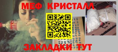 мяу мяу кристалл Славянск-на-Кубани