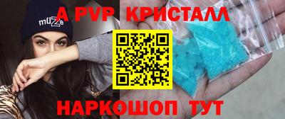 мяу мяу кристалл Славянск-на-Кубани