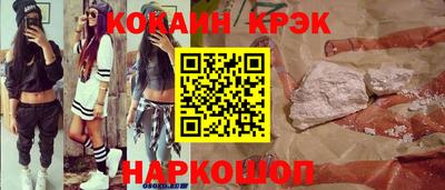 мяу мяу кристалл Славянск-на-Кубани