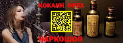 мескалин Сланцы