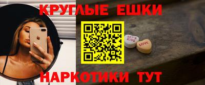 мяу мяу кристалл Славянск-на-Кубани