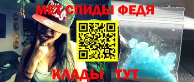 мяу мяу кристалл Славянск-на-Кубани