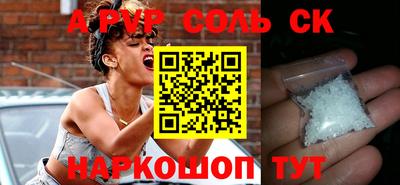 мяу мяу кристалл Славянск-на-Кубани