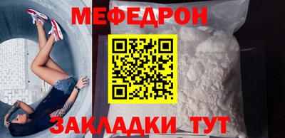 мяу мяу кристалл Славянск-на-Кубани