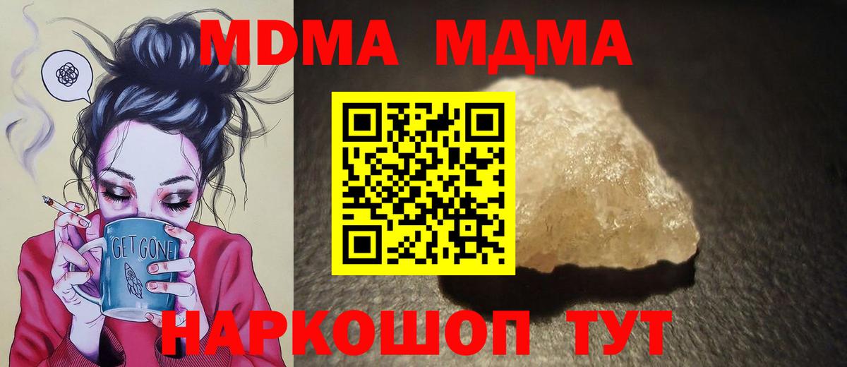 Орехово-Зуево  MDMA Molly  Вход с VPN  МДМА  MDMA молли 