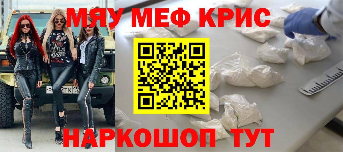 Орехово-Зуево  Меф кристаллы  как найти   Вход с VPN  Мефедрон 4 MMC  Меф 