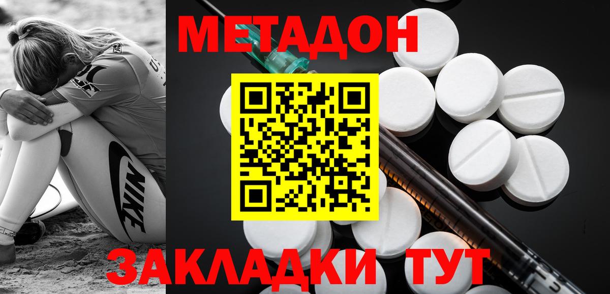 МЕТАДОН белоснежный  Метадон белоснежный  Вход с VPN  Орехово-Зуево 