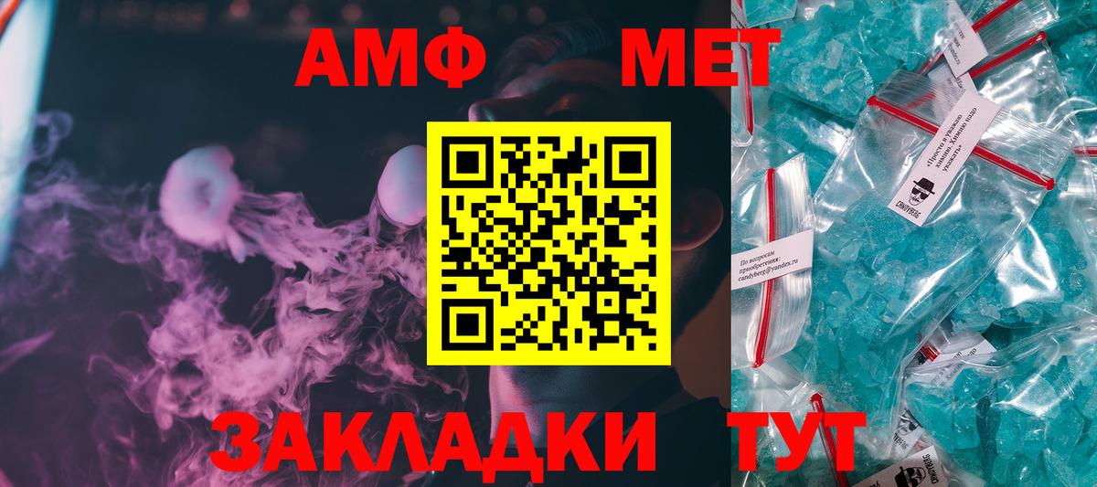 Метамфетамин Methamphetamine Орехово-Зуево