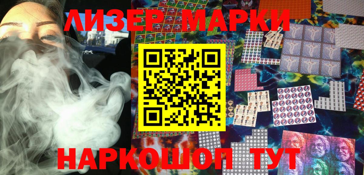 Наркотические марки 1,5мг Орехово-Зуево