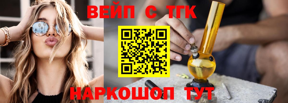 Дистиллят ТГК концентрат Орехово-Зуево