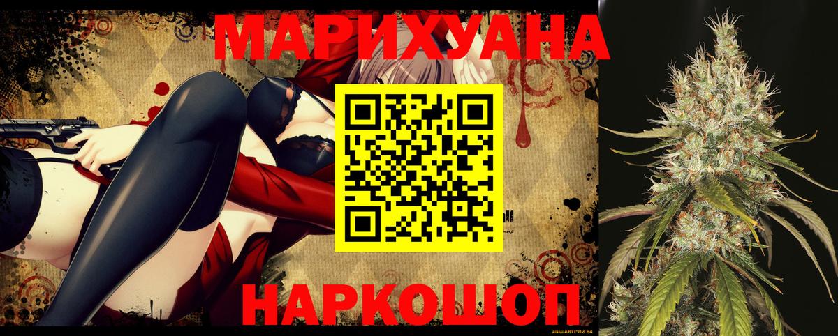 Орехово-Зуево  Конопля LSD WEED  Канабис планчик  Вход с VPN 